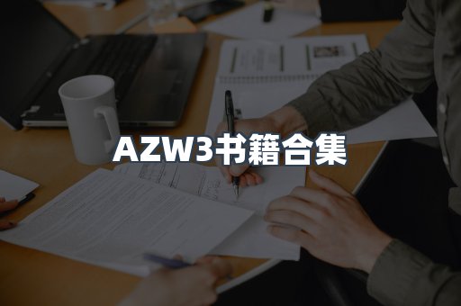 日文电子书系列